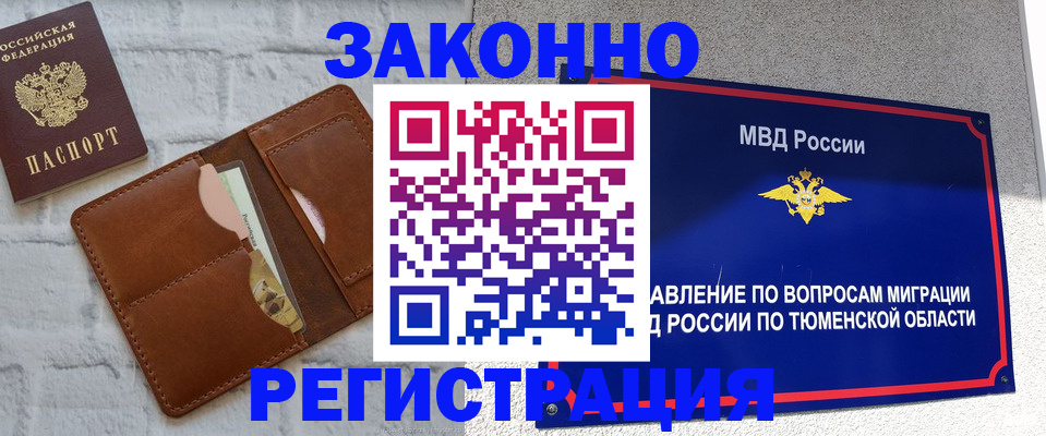 временная прописка в Мордовии