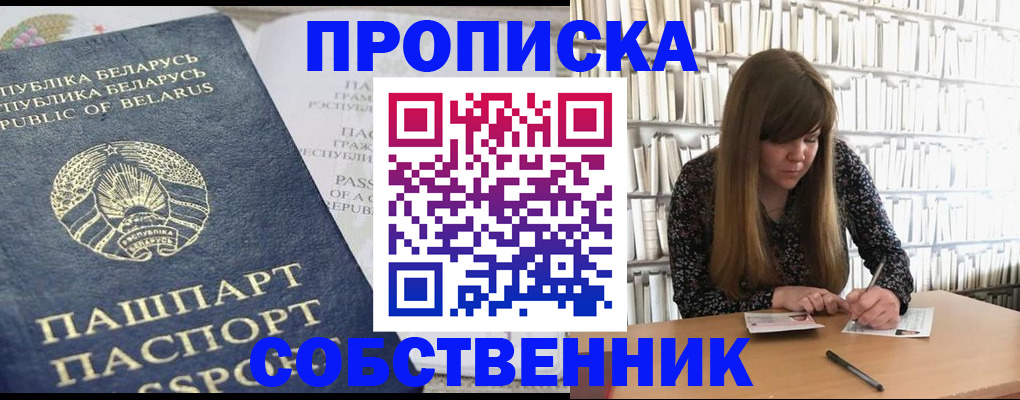 прописка для военкомата в Мордовии